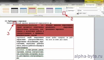 Корисні поради по роботі з word (роботі) Корисні поради по роботі з word