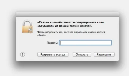 Підготовка apple push notification ssl сертифікату, heximal blog