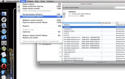 Підготовка apple push notification ssl сертифікату, heximal blog