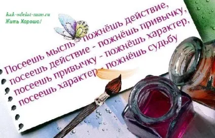 Корисна звичка-щеплення до кращого життя, як виробити корисні звички (звички) Корисна звичка-щеплення до кращого життя, як виробити корисні звички
