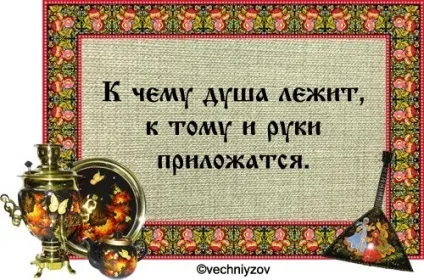 Повна версія українських прислів'їв