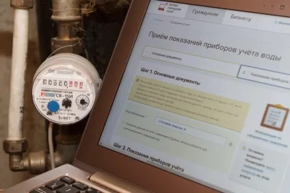 Покази лічильників електроенергії через інтернет як передати і подати, особистий кабінет, здати (інтернет) Покази лічильників електроенергії через інтернет як передати і подати, особистий кабінет, здати