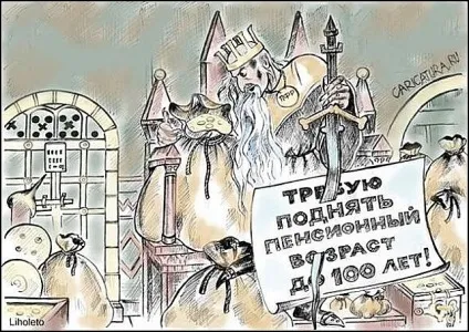 Політичні сілиУкаіни концептуальна влада в життя суспільства, планета коб (концептуальна) Політичні сілиУкаіни концептуальна влада в життя суспільства, планета коб