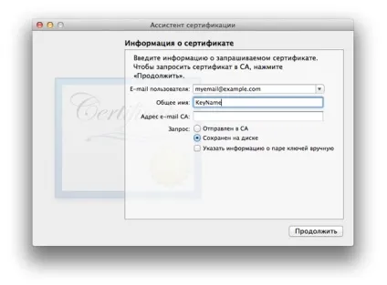 Підготовка apple push notification ssl сертифікату, heximal blog