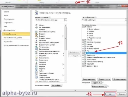 Корисні поради по роботі з word (Microsoft Word Рада) Корисні поради по роботі з word
