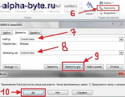 Корисні поради по роботі з word (роботі) Корисні поради по роботі з word