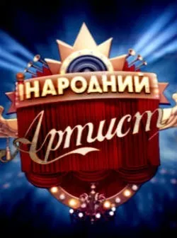 Пост-шоу як вийти заміж 7 сезон Україна дивитися онлайн
