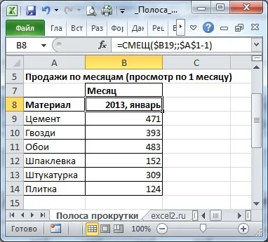 Смуга прокрутки - елемент управління форми в ms excel - сумісно з microsoft excel 2007, excel