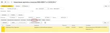 Порядок роботи з документом - нарахування зарплати і внесків - в 1с зарплата і управління персоналом (внесків) Порядок роботи з документом - нарахування зарплати і внесків - в 1с зарплата і управління персоналом