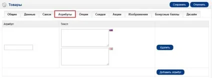 Покрокове додавання товару в cms opencart (вкладці можете задати) Покрокове додавання товару в cms opencart