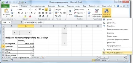 Смуга прокрутки - елемент управління форми в ms excel - сумісно з microsoft excel 2007, excel