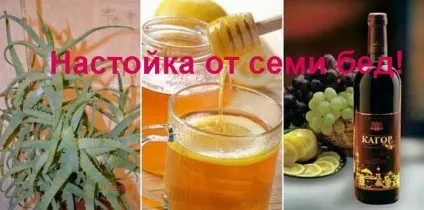 користь кагору