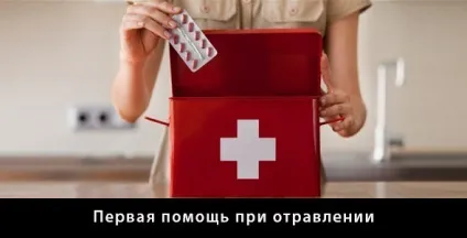 Наслідки отруєння ртуттю ознаки, симптоми, перша допомога (наслідки) Наслідки отруєння ртуттю ознаки, симптоми, перша допомога