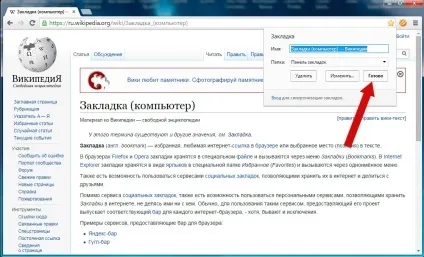 Покрокова інструкція як в хромі зберегти вкладки (інструкція) Покрокова інструкція як в хромі зберегти вкладки