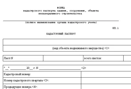 Порядок приватизації гаража після 1 березня 2015 роки (гаража) Порядок приватизації гаража після 1 березня 2015 року