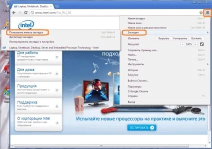 Покрокова інструкція як в хромі зберегти вкладки (зберегти) Покрокова інструкція як в хромі зберегти вкладки