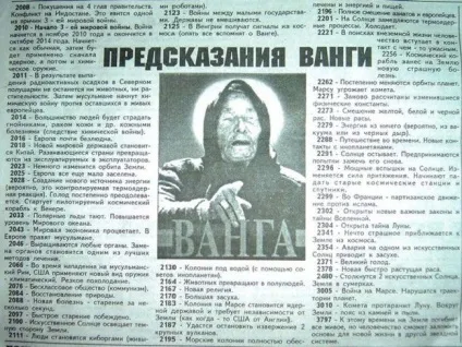 Останні передбачення Ванги вже почали збуватися, повний опис і тільки факти, світ (Ванги) Останні передбачення Ванги вже почали збуватися, повний опис і тільки факти, світ