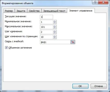 Смуга прокрутки - елемент управління форми в ms excel - сумісно з microsoft excel 2007, excel