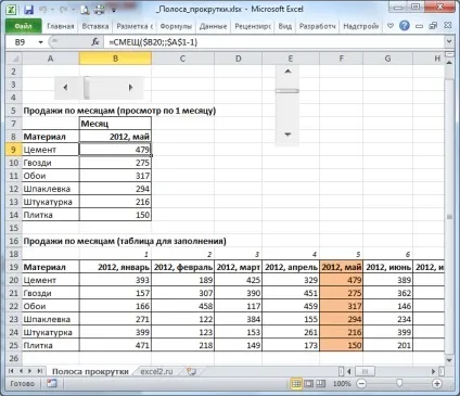 Смуга прокрутки - елемент управління форми в ms excel - сумісно з microsoft excel 2007, excel