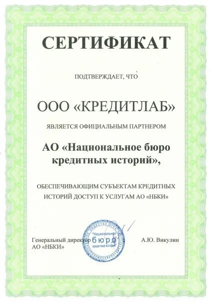 Допомога в отриманні кредиту - кредитний брокер в москві без передоплати (кредиту) Допомога в отриманні кредиту - кредитний брокер в москві без передоплати