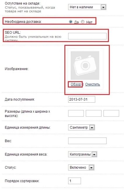 Покрокове додавання товару в cms opencart (дуже важливий момент) Покрокове додавання товару в cms opencart