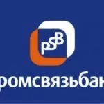 Споживчий кредит Промсвязьбанка (споживчий кредит Промсвязьбанк рефінансування калькулятор) Споживчий кредит Промсвязьбанка