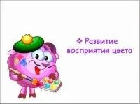 Презентації для дитячого саду - дошкільна освіта