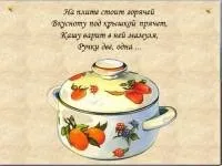 Презентації для дитячого саду - дошкільна освіта