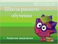 Презентації для дитячого саду - дошкільна освіта