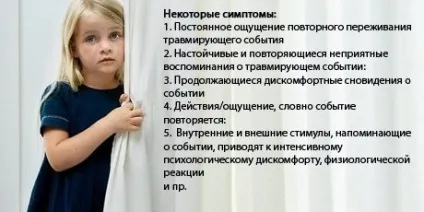 Посттравматичний стресовий розлад причини, ознаки, симптоми ПТСР (причини) Посттравматичний стресовий розлад причини, ознаки, симптоми ПТСР