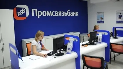 Споживчий кредит Промсвязьбанка - умови і відгуки (споживчого кредиту Промсвязьбанка) Споживчий кредит Промсвязьбанка - умови та відгуки
