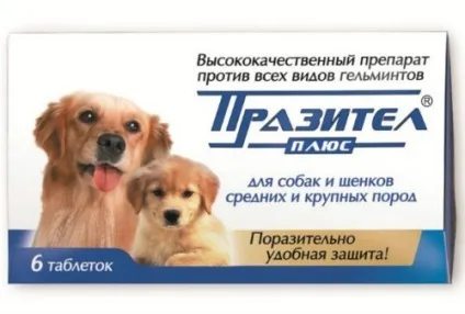 Празітел для собак