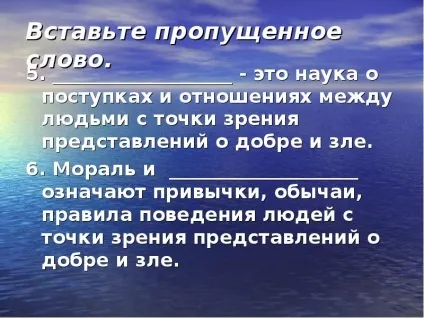 Презентація, доповідь на тему що таке світська етика (світська) Презентація, доповідь на тему що таке світська етика