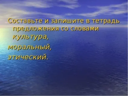 Презентація, доповідь на тему що таке світська етика (презентація на тему) Презентація, доповідь на тему що таке світська етика