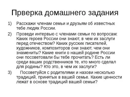 Презентація, доповідь на тему що таке світська етика (урок презентація) Презентація, доповідь на тему що таке світська етика