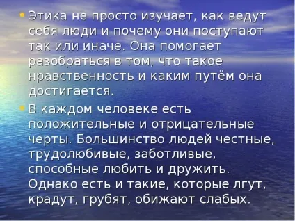 Презентація, доповідь на тему що таке світська етика (презентація школи.) Презентація, доповідь на тему що таке світська етика