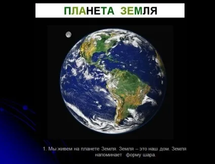 Презентації для дітей, світ дошкільнят (презентації) Презентації для дітей, світ дошкільнят