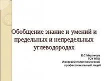 Презентація на тему - локальні акти загальноосвітньої установи - завантажити презентації по (презентація з педагогіки локальні акти загальноосвітньої установи) Презентація на тему - локальні акти загальноосвітньої установи - завантажити презентації по