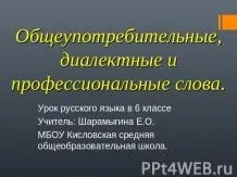 Презентація на тему - локальні акти загальноосвітньої установи - завантажити презентації по (загальноосвітнього) Презентація на тему - локальні акти загальноосвітньої установи - завантажити презентації по