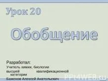 Презентація на тему - локальні акти загальноосвітньої установи - завантажити презентації по (презентація на тему локальні акти загальноосвітньої установи) Презентація на тему - локальні акти загальноосвітньої установи - завантажити презентації по