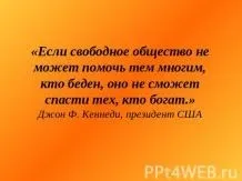 Презентація на тему - локальні акти загальноосвітньої установи - завантажити презентації по (скачати презентацію локальні акти загальноосвітньої установи) Презентація на тему - локальні акти загальноосвітньої установи - завантажити презентації по