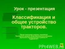 Презентація на тему - локальні акти загальноосвітньої установи - завантажити презентації по (органом управління школи) Презентація на тему - локальні акти загальноосвітньої установи - завантажити презентації по