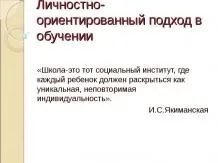 Презентація на тему - локальні акти загальноосвітньої установи - завантажити презентації по (локальні) Презентація на тему - локальні акти загальноосвітньої установи - завантажити презентації по