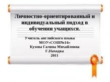 Презентація на тему - локальні акти загальноосвітньої установи - завантажити презентації по (органом управління школи) Презентація на тему - локальні акти загальноосвітньої установи - завантажити презентації по