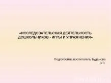 Презентація на тему - локальні акти загальноосвітньої установи - завантажити презентації по (установи) Презентація на тему - локальні акти загальноосвітньої установи - завантажити презентації по
