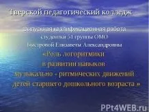 Презентація на тему - локальні акти загальноосвітньої установи - завантажити презентації по (акти) Презентація на тему - локальні акти загальноосвітньої установи - завантажити презентації по