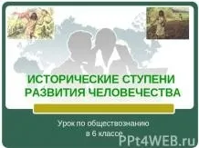 Презентація на тему - локальні акти загальноосвітньої установи - завантажити презентації по (скачати презентацію локальні акти загальноосвітньої установи) Презентація на тему - локальні акти загальноосвітньої установи - завантажити презентації по