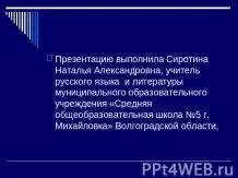 Презентація на тему - локальні акти загальноосвітньої установи - завантажити презентації по (презентація з педагогіки локальні акти загальноосвітньої установи) Презентація на тему - локальні акти загальноосвітньої установи - завантажити презентації по