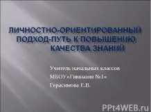 Презентація на тему - локальні акти загальноосвітньої установи - завантажити презентації по (скачати презентацію локальні акти загальноосвітньої установи) Презентація на тему - локальні акти загальноосвітньої установи - завантажити презентації по