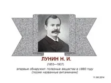 Презентація - вітаміни